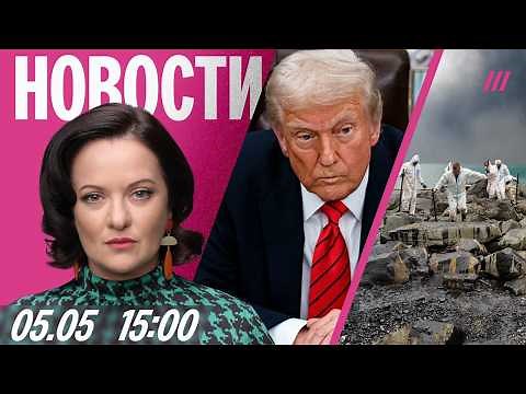В Москве отключили интернет. Трамп похвалил Зеленского. В Туапсе засекретили очистку пляжей от нефти