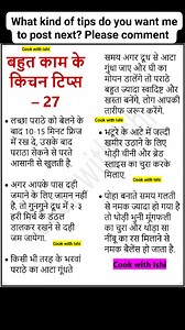 #kitchentips | Cook With Ishi
