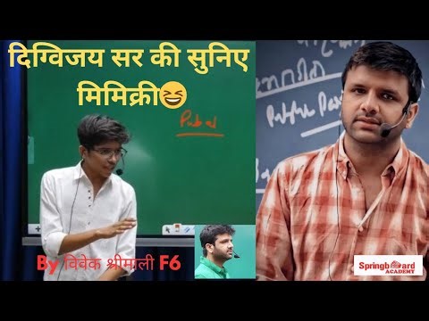 Listen to Digvijay Sir's mimicry Digvijay Sir mimicry By Vivek ShrimaliF6 #digvijaysir #mimicry #sba