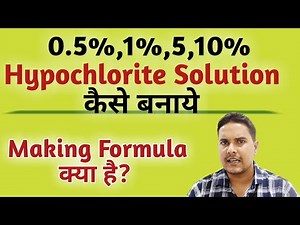 0.5%,1%,5,10% Hypochlorite Solution कैसे बनाये |How to make 1 % hypochlorite | 1% hypo