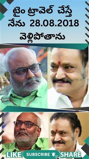 టైం ట్రావెల్ చేస్తే నేను 28.08.2018వెళ్లిపోతాను #viralvideo#trendingshorts #actors#event#comedy