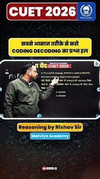 सबसे आसान तरीके से करो CODING DECODING का प्रश्न हल ✨CUET 2026 GAT Reasoning | CUET PG 2026 LLB