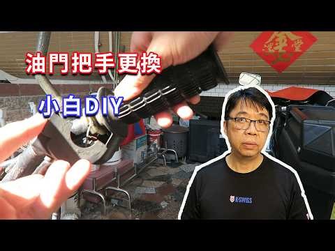 The most common mistakes people make when changing motorcycle grips! Is it true that you can't ad...