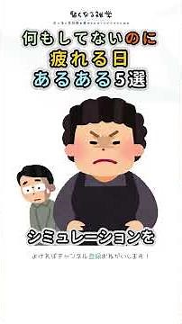 5 Things You'll Feel Tired From Doing Nothing