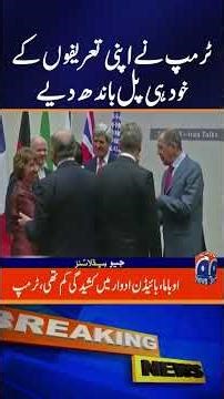 BREAKING NEWS - Trump Says Iran’s Response Expected Today - Breaking News