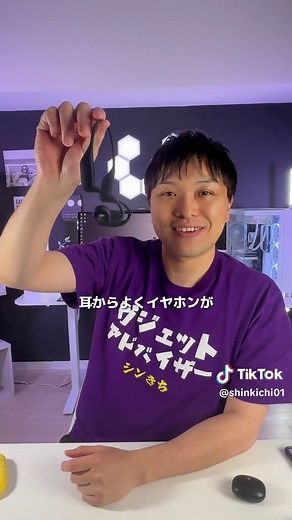 運動に最適なオープンイヤ型ワイヤレスイヤホン