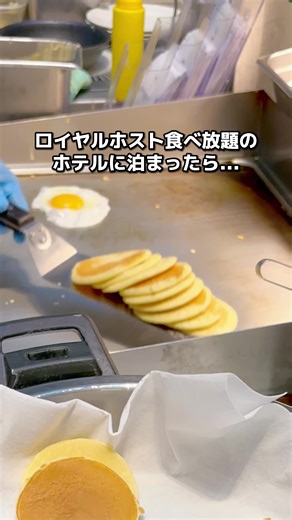 横浜で楽しむロイヤルホスト食べ放題のホテル