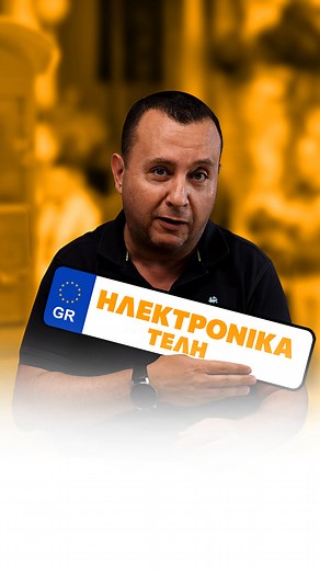 e-paravolo για γάμο , άδεια ψαροντούφεκο , κυνηγιού | Χρήστος Καβαλλάρης Λογιστής