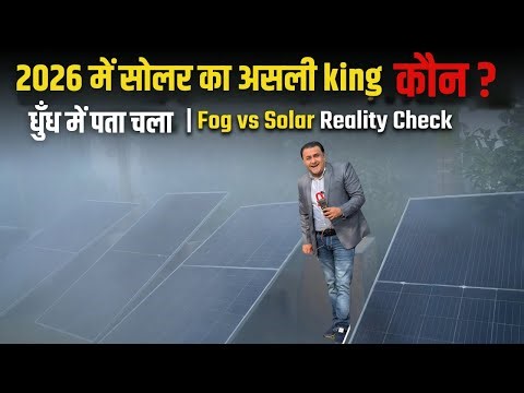 भारत के TOP Solar Panels 2026 की महा-लड़ाई! | TOPCon vs HJT Detailed Comparison, Price & Review