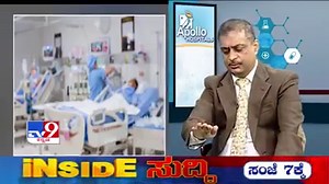 2.3K views | “ಉತ್ತಮ ಆರೋಗ್ಯಕ್ಕಾಗಿ ವೈದ್ಯರ ಸಲಹೆ” (Uttama Arogyakaagi Vaidyara Salahe) 1st Episode - Chat on “Heart Health & COVID19” with Dr Girish B Navasundi. Special Program in TV9 Kannada - Every Sunday at 1.30pm in TV9 Kannada - Exclusive interview of specialists from Apollo Hospitals Bangalore. #TV9Kannada #ApolloHospitalsBangalore #COVID19 #HeartHealth | Apollo Hospitals Karnataka | Facebook