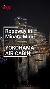 When you visit Minato Mirai area, YOKOHAMA AIR CABIN Ropeway is a must-try! It is Japan's first and the world's newest urban circulation ropeway, and you can travel from JR Sakuragichō Station to Unga Park in the Shinko District with a cityscape view above the city. The night view is especially unforgettable! NEXT CUPNOODLES MUSEUM YOKOHAMA Attractions and Experiences YOKOHAMA AIR CABIN https://yokohama-air-cabin.jp/en/about/ | Welcome to Tokyo, Keikyu Bus | Facebook