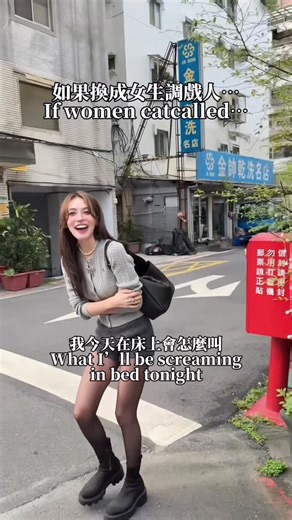 思 語 紅 | 女人瘋起來，就沒有男人的事了 #搞笑 #迷因 #喜劇 #women #funny #memes | Instagram