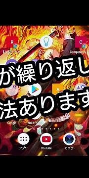 2021/3/23AndroidのGoogleが繰り返し停止しているを解消する方法⁉️