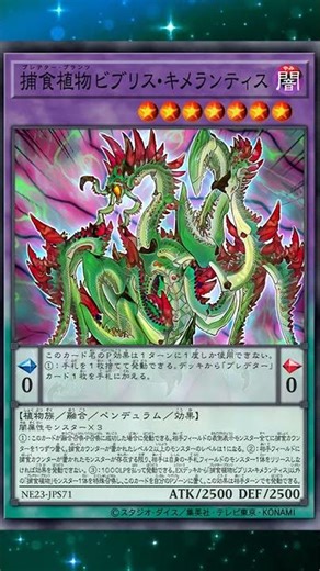 Predaplant Time!? #yugioh #yugiohtcg #yugiohcards