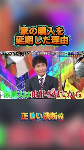 家の購入を延期した理由 #npb #野球 #プロ野球 #面白い #面白い動画 #おもしろ #おもしろ動画 #阪神タイガース #読売ジャイアンツ