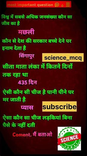 ips interview question #gk #ssc #upsc #ipsinterview #trending #viral #ytshorts #youtubeshorts