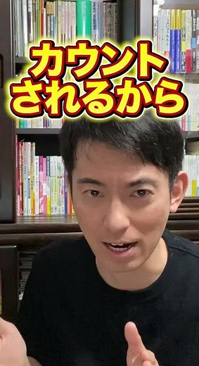 【真実】中小企業の6割が赤字経営､の真相｡そんなに赤字なのになぜ潰れないのか？【3つの理由/経営者/繰越欠損金/法人税/ペーパーカンパニー】 #Shorts