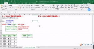 求和函数：SUMIF和SUMIFS的应用