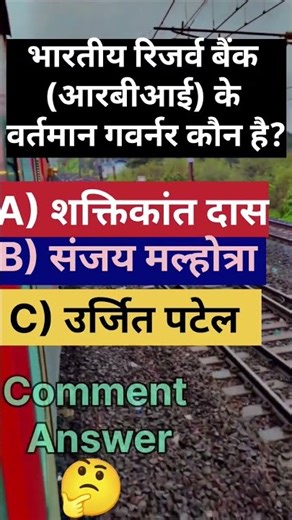 present rbi governor of India | आरबीआई के वर्तमान गवर्नर कौन हैं? #sanjaymalhotra #rbi #gkquestion