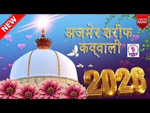 khwaja garib nawaz qawwali ❤️ Khwaja Garib Nawaz superhit kavvali👑gaus Pak ki kavvali ❤️ KGNkavvali