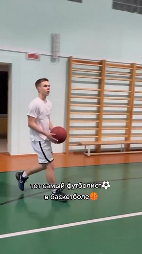 есть такой #баскетбол #train #pro #dunk #🏀 #i #ok #lol #basketball #basketball🏀 #basketballlife #рекомендации #play #letsgo #football