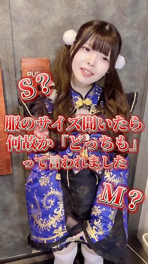 Cosplay Maid Cafe Experience in Umeda, Osaka