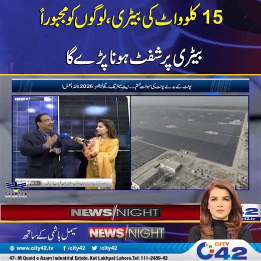 Go Green 15kW Lithium & Iron Battery aik powerful aur eco-friendly energy solution hai jo heavy load aur lambi backup ke liye design ki gayi hai. Advanced lithium iron technology ke sath yeh fast charging, high efficiency aur maximum safety provide karti hai. Solar systems, home backup aur commercial setups ke liye perfect choice hai. ⚡ 15kW High Power Capacity 🔋 10 Years Life Span 🛡️ Advanced Safety Protection System 🔄 Fast Charging & Deep Cycle Performance 🌱 Environment Friendly Technology