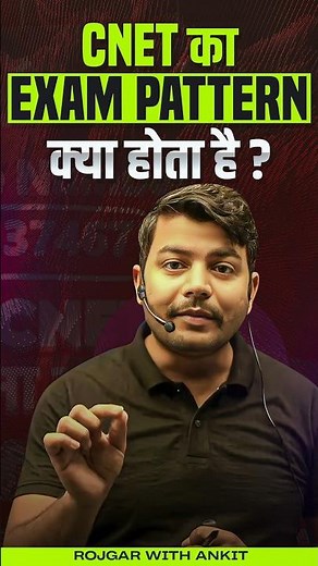 CNET का Exam Pattern क्या होता है? CNET 2025 | CNET Entrance Exam 2025 #rwa #cnet