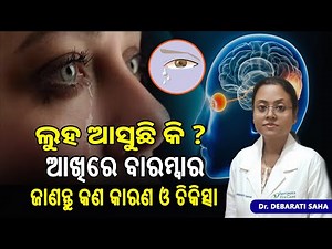 Tears Coming Without Crying? Understand the Problem & Best Solutions