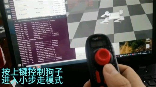 【机器狗】ubuntu 2204系统，野火电子鲁班猫4-RK3588S主机，HOTRC单手遥控器。MIT开源四足机器人复现，遥控控制仿真狗子移动。
