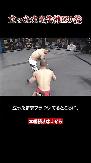 #Martial Arts Shocking Scene! KO'd while standing 😱 #shorts