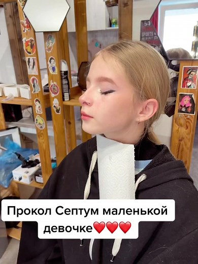 Прокол септум для несовершеннолетних: что нужно знать