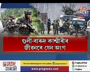 362K views · 650 shares | #Pragnewstrending কাশ্মীৰৰ কেতবোৰ নেদেখা...