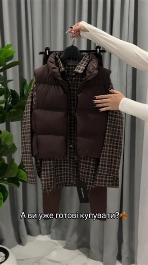 Жіночі жилети на 7км: Готовність до покупки?