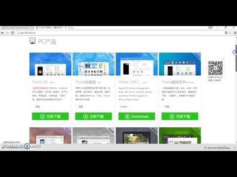 how to download itools 3 for windows 10