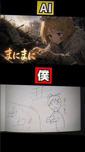 [Creation] "Kami no Manimani" - Turning amateur drawings into illustrations with AI! #illustratio...