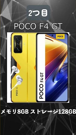 【3選】Amazonで買えるゲーミングスマホ特集