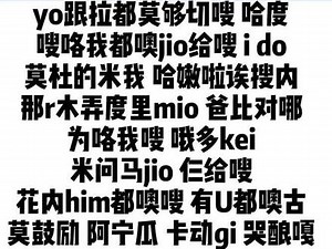 玛丽亚中文谐音歌词