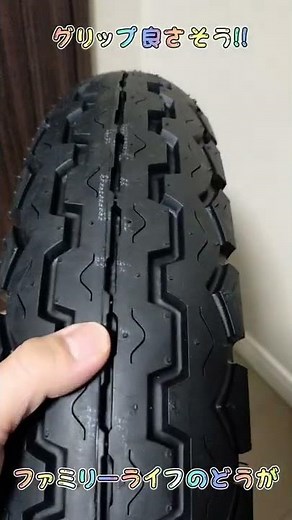 タイヤを購入！「DUNLOP(ダンロップ) TT100GP」 #Shorts 【バイク エストレヤ】motorcycle bike tire estrella kawasaki ファミリーライフ