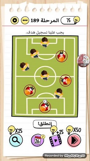 brain test بالعربي حل المرحلة 189 يجب علينا تسجيل هدف