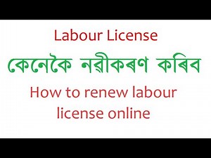 How to renew Labour License online