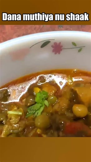 Dana Muthiya Sabji (also known as Dana Muthiya nu Shaak) is a traditional Gujarati winter delicacy. It is a hearty, flavorful curry made with fresh green beans (pigeon peas or surti papdi dana) and fried or steamed fenugreek dumplings (methi muthiya). Often referred to as a “Mini Undhiyu,” this dish is celebrated for its balance of spicy, sweet, and tangy flavors, enriched by the use of fresh winter greens like green garlic and coriander.#gujarati #gujratifood #winter #winterfood #healthyfoods |