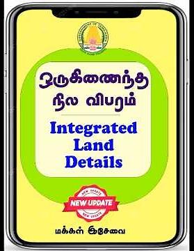 Tamil Nadu eServices Integrated Land Details Patta Chitta A-reg FMB in One Place