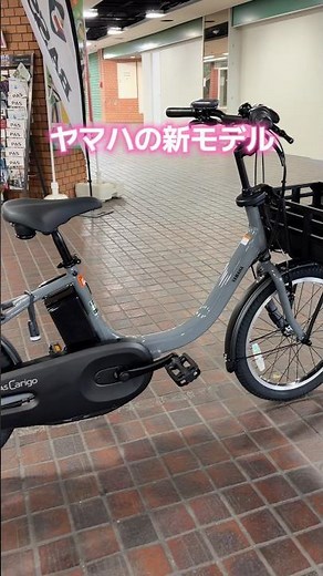 ヤマハ キャリゴー。自由にカスタムできる電動アシスト自転車。新しいコンセプト。【カンザキ/エバチャンネル】