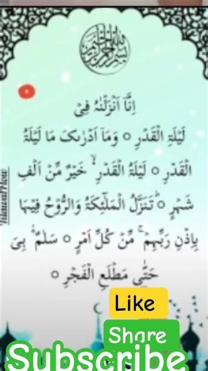 #infinitycastle #dua #quran
