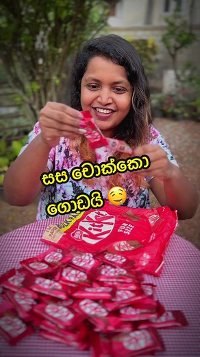 කෑම විශේෂිත සාප්පුවකි: KitKatගේ වට්ටෝරු