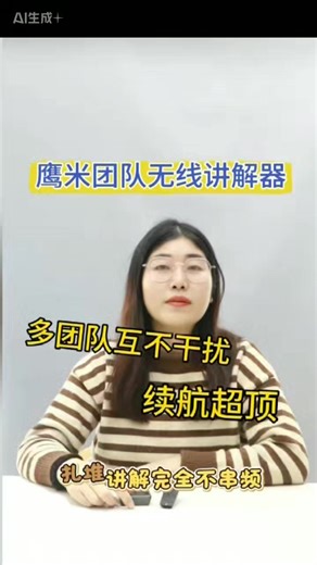 Team wireless intercom device