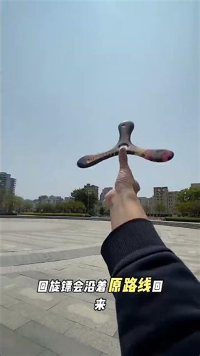 Master the Boomerang Trick: 2 Easy Techniques