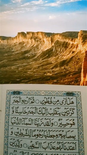 quran Urdu translation and definition of peace and love to know about the world