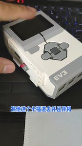 乐高ev3 EV3与python开始讲解，来看看怎么编程？乐高